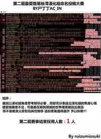 [Mukoujima Tenro] Osananajimi to Musubareru no ga Tadashii to wa Kagiranai Kouhen (COMIC Penguin Club 2013-11) [Chinese] [最愛路易絲澪漢化組]