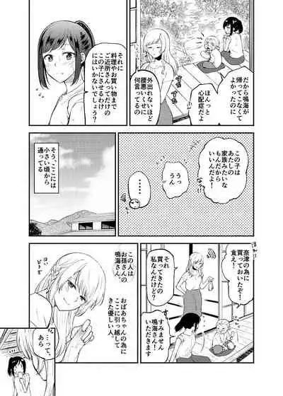 Chou ga Nioi ni Sasowarete