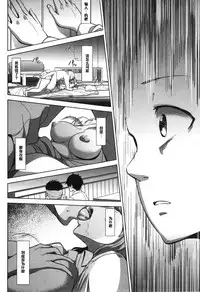 [Shishiji] Fumihazushi. (COMIC MILF 2014-12 Vol. 21) [Chinese] [黑条汉化]