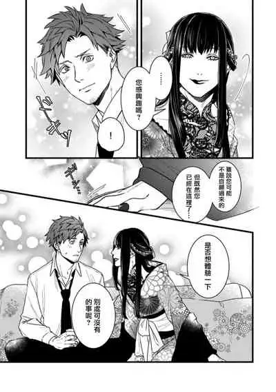 秘事 01