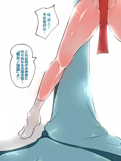 Hahaoya ni Kuwareru Ie