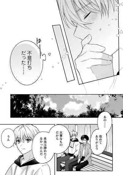 Sagashi Mono wa Kimi desu ka