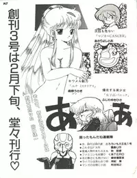 (C31) [Studio Awake (Various)] XSEED Vol. 2