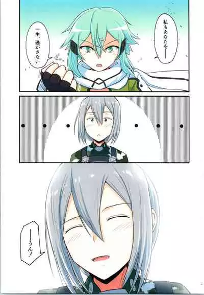 (C97) [Umari-ya (D-2)] Kiriko Route ni Bunki shimashita. 4 (Sword Art Online)