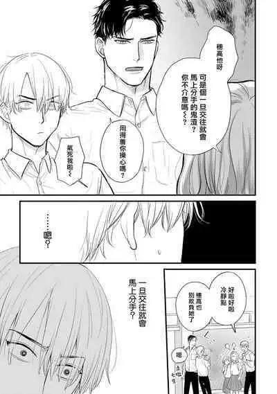 [Yamada Nichoume] Tabetemo Oishiku Arimasen 2 | 尝起来一点都不好吃 2 Ch. 6-23 番外+加笔+A店特典 + 24-25 [Chinese] [冒险者公会] [Digital]