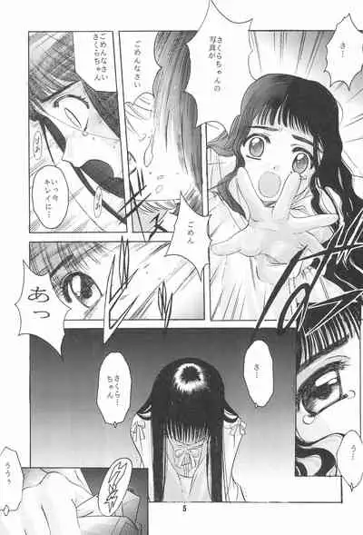 (C55) [Jiyuugaoka Shoutengai (Hiraki Naori)] CARDCAPTOR SAKURA DEATH (Cardcaptor Sakura)