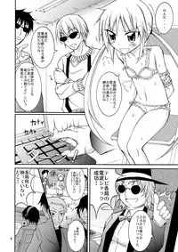 (SC57) [Nihon Dandy (Matsuno Susumu)] Nagi Ojousama no Yuukai Houdou (Hayate no Gotoku)