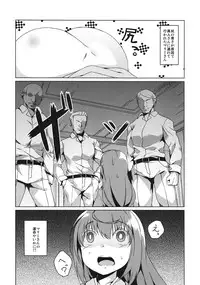 (C82) [Katamichi Kippu (Mikage Sekizai)] Shinjite Okuridasita Futanari Marii san ga Ijin san no Hentai Choukyou ni Dohamari shite(Ika Ryaku) (Joshiraku)