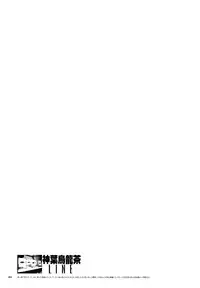 (C57) [Shinba Oolong Cha (Various)] LINE