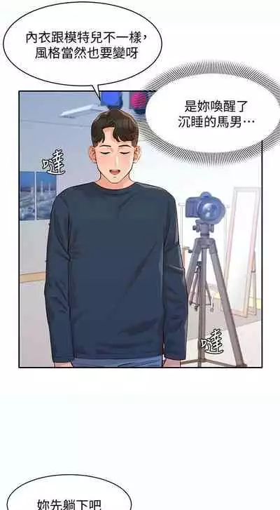 [週六] [husky team & 金老頭] [新作] 女神寫真 1-21 官方中文（連載中）