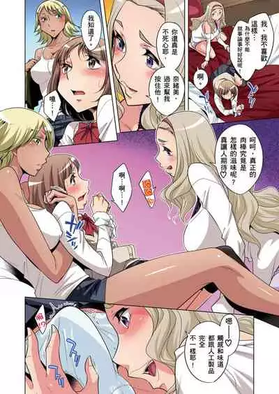 Zetsumetsu Kigu Danshi ~ Boku no Kokan ga Nerawa reru Wake | 瀕臨絕種的男子～所有人都在覬覦我的小弟弟 Ch.1-13