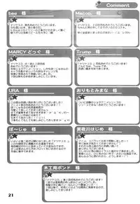 (Shotaful!) [Studio Zealot (Various)] Natsuyasumi Fuyu no Hi