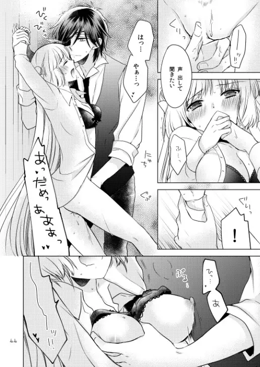 2205-nen no Afterglow