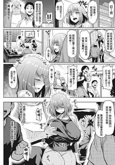 [Ahemaru] Gokinjyo NTR Dukiai (ANGEL Club 2020-11) [Chinese] [最愛福瑞漢化組] [Digital]