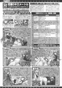 BugBug 2012-01 Vol. 209