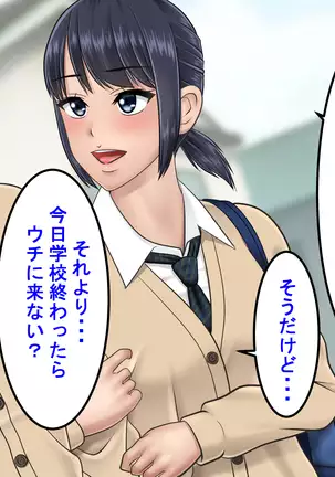 Ossan ni Yogosareta Osananajimi