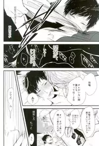 [Tokishiba] オニノネルマニ (Gokuto Jihen)