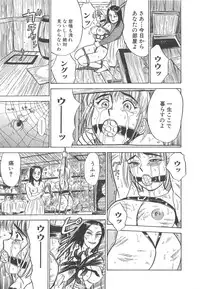 [Momoyama Jiroh] Kairaku no Ikenie (Sacrifice of Pleasure)