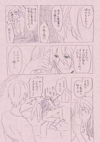 [カシオピュータ (豊音里ホヌ)] 江崎アヤメ羞恥心で魔力が出る