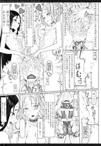 (C89) [Zettai Shoujo (RAITA)] Mahou Shoujo 15.0 [Chinese] [脸肿汉化组]