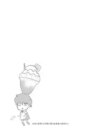 (C81) [Kikkaya (Uesugu Kyoushirou, Sakaki Yuino)] Chiisai Hou ga Ii ga Oppai wa Ookii Hou ga Ii. (WORKING!!)