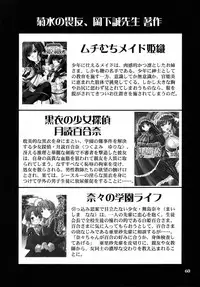 (C73) [Kikka-Shurou (Kikusui)] Saturnalia Phase 3.0 BLACK LOTUS (Sailor Moon)