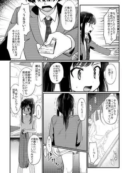 女装少年ねこちにガチ恋×