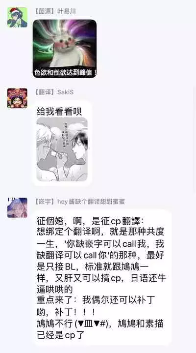 [Arata Licca] Oni Joushi Gokudera-san wa Abakaretai. | 魔鬼上司·狱寺先生想暴露 Ch. 1-6+番外 [Chinese] [拾荒者汉化组] [Digital]