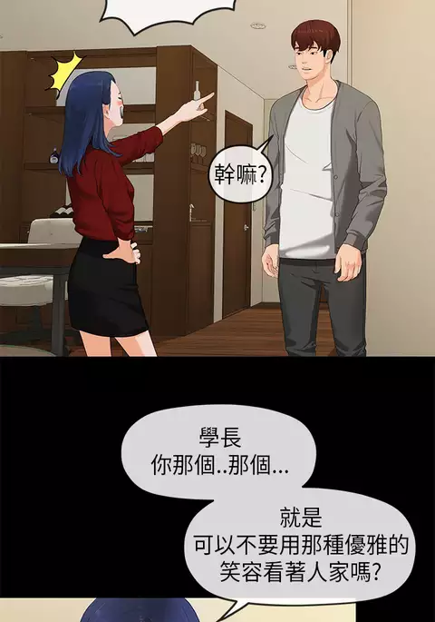 First love 初恋情结 Ch.1~5 中文
