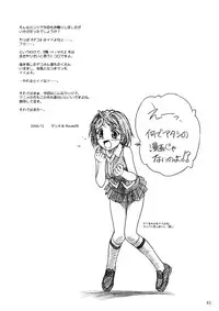 (C67) [Mekongdelta (Zenki) & Deltaforce (Route39)] Midori Chan ni Kiwo Tsukete (Mai-HiME)