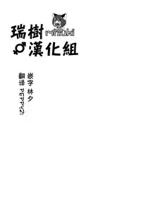 [Shishunki Paradigm (Amu)] Kyoukai Shounen (Rampo Kitan: Game of Laplace) [Chinese] [瑞树汉化组] [Digital]