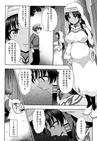 [chaccu] Seijo no Kenshin [Chinese] [不咕鸟汉化组]