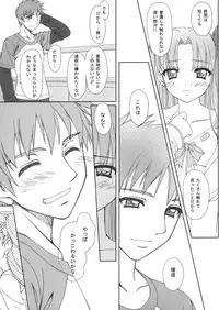 (C66) [Tiny Feather (Sin-Go)] FRAGMENT (Fate/stay night)