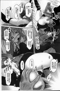 [Ryoh-zoh] Love to Like EZR | 愛慾的三輪車EZR [Chinese]