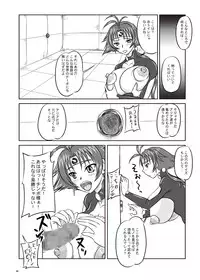 (SC36) [Nozarashi (Nozarashi Satoru)] Shi Shi Mai Mai (Super Robot Wars)