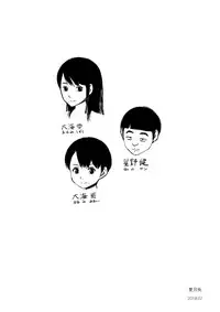 [Doujin Mukashibanashi] Hahaoya to senpai ga katte ni tsukiatte ita [Chinese] [夏月兔个人汉化]