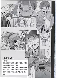 (C91) [TWILIGHT DUSK (Aya)] Zoku, Kakeochi Shoujo Netorare ~Midaresaku Sumire~ [Chinese] [唔得闲个人汉化]