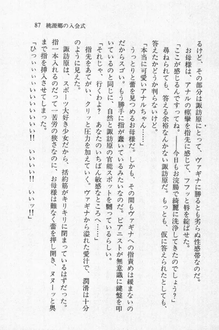 全寮体験、みんなでたべて4