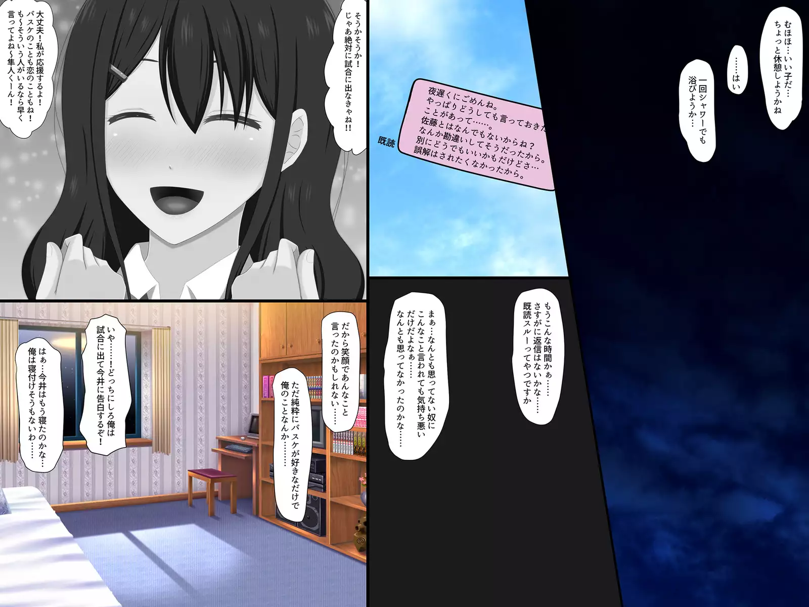 Gomen ne. Watashi, Namae mo Shiranai Oji-san to......