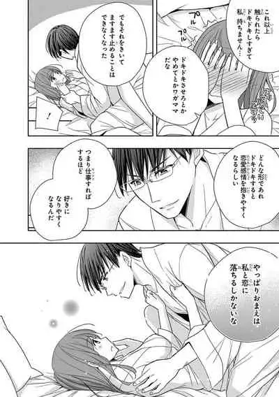 60分強制SEX休憩～法律で上司とHするのもお仕事です～【完全版】