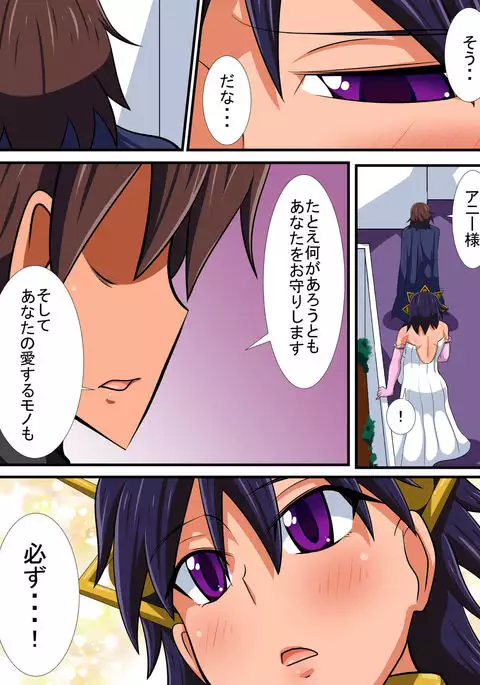 Osananajimi no Onna Kishi ga Oujo ni Naru Made Kouhen + Omake