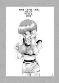 [Mitarashi Dan GO] Tsubasa Musume .