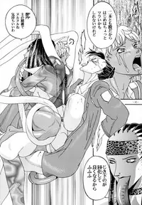 (CR23) [METAL (Various)] Rougetsu Toshi - Misty Moon Metropolis COMIC BOOK VIII