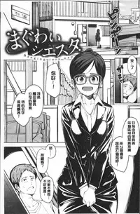 [Kosuke Haruhito] Shiawasex - happinessex | 很幸福的性愛 [Chinese]