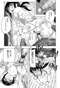 Jun-ai Kajitsu 2008-01