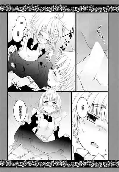 Maid to Goshujin-sama