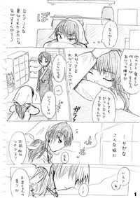 [冬奈] Karada kara Hajimaru Hanashi (Hoozuki no Reitetsu)