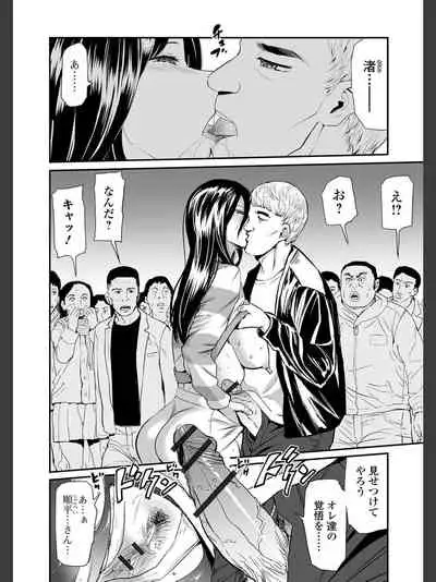 [Yamada Tahichi ] Hitozuma Tsūhan - Urareta Onna - 【 FANZA Tokubetsuban 】