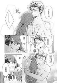 (Chaos Gate Notes! 11) [Pochi-fish (Motomoto Sakana)] Milky paint (Steins;Gate)