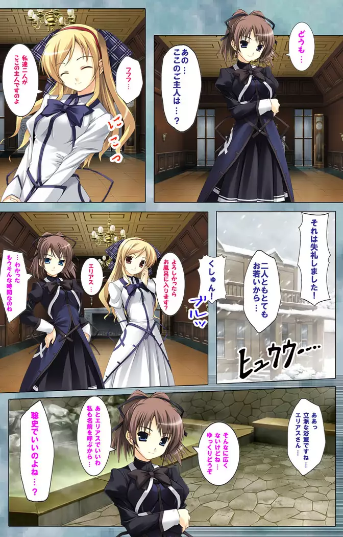 Bijin shimai no yuwaku ~ himegoto ni oboreru otoko ~ Complete ban